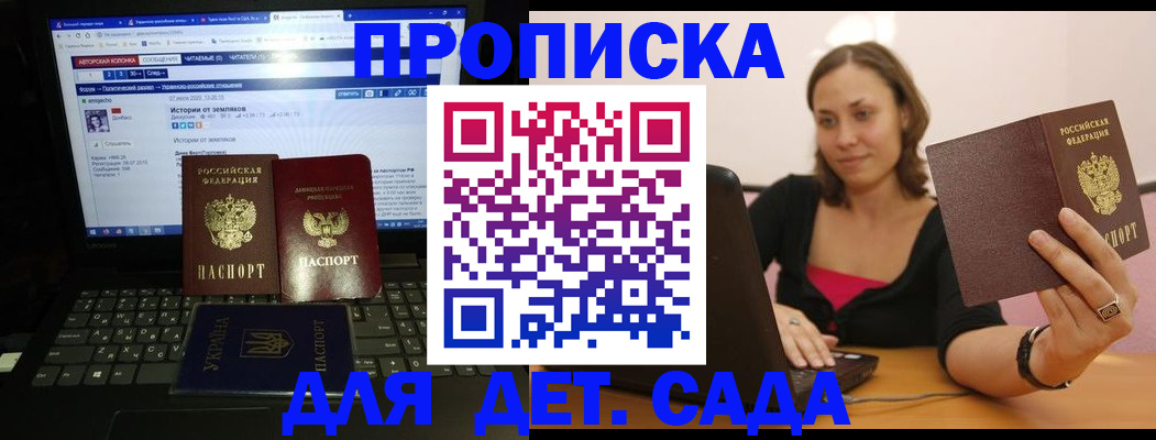 временная регистрация надежно в Калачинске